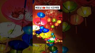 비 오는 날, 베트남 다낭 선월드에서의 시간 여행을 기록합니다.