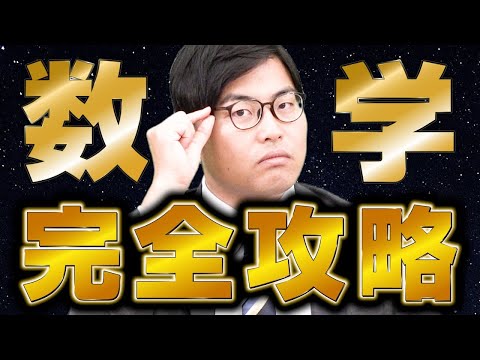 文系数学の良問プラチカの勉強方法を紹介｜難易度・特徴・注意点 - 予備校なら武田塾 津校