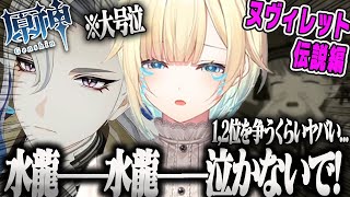 【藍沢エマ】ヌヴィレット伝説任務で大号泣するオタクPart40原神まとめ【ぶいすぽ】