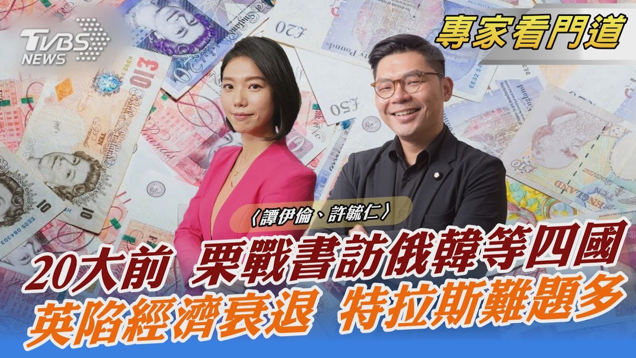 栗戰書將訪俄韓等4國 將成俄烏戰後訪俄最高層級官員