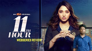 11th hour WebSeriesReview/Tamannah/RoshiniPrakash/VamshiKhrishna/PraveenSattaru.
