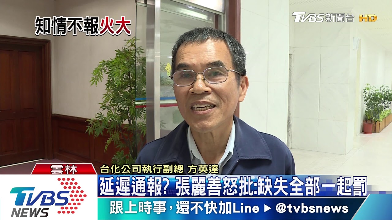延遲通報?六輕台化廠氣爆 4小時前就知情
