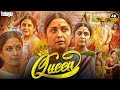 Queen 2025 Latest Telugu Dubbed Movie Queen Ramya Krishnan Super Hit Web Series 2025