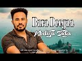 Abdisa Sida Bara Deegaa New Oromo Music 2025 Official Video