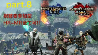 ［モンハンライズ・サンブレイク］ランク1からカンストまでのぼる！！（視聴者参加型）