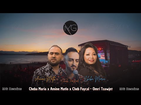 Amine Matlo x Cheb Faycal x Cheba Maria - Omri Tzawjet (RAI REMIX - MG Remixs)