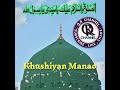 Khushiyan Manao Pyare Nabi Ka Jashne Wiladat Aaya WhatsApp Status Sayyed Ahmed Qadri Sahab