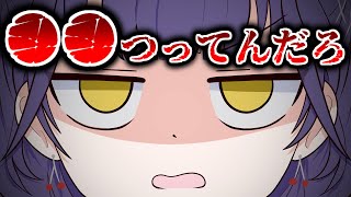 【手描き】不機嫌おはすず（寝不足）【七瀬すず菜/にじさんじ/切り抜き】