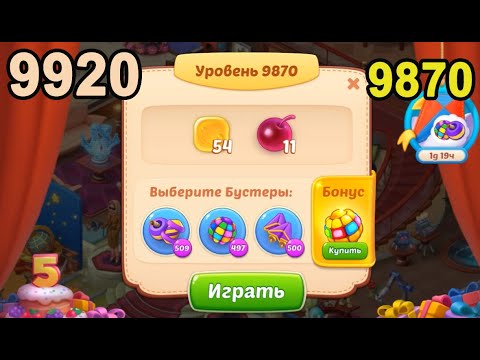 Homescapes Level 9870 (9920 - Rest of World) 💪 - [2022] [16 moves]