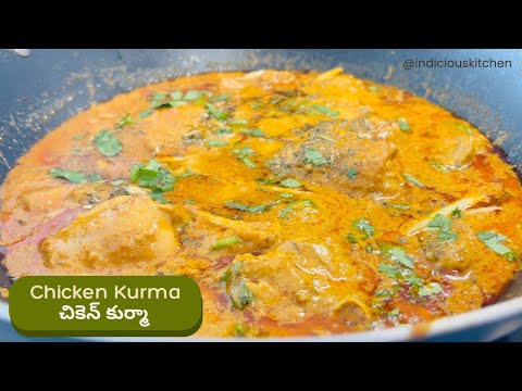 South Indian Chicken Kurma Recipe | Chicken Korma | Easy Chicken Kurma Recipe | Chicken Gravy