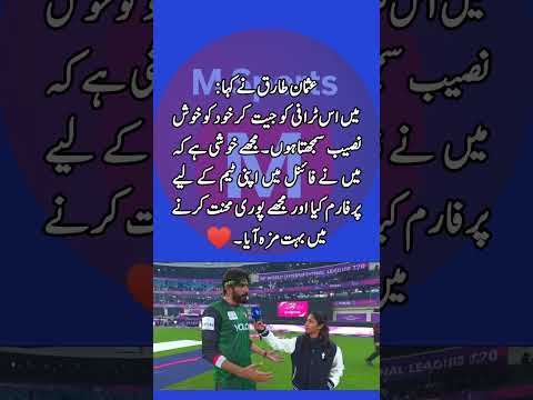 Usman Tariq: “Winning This Trophy Feels Special”