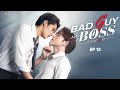 Bad Guy My Boss Episode 13 Finale SUBT BL Series Thailand