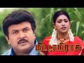 Tamil Comedy Full Movie Vadivelu Prabhu Roja Family Drama HD RJS