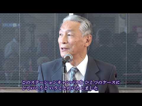 経営学科 「武庫女ステーションキャンパス」オープン記念式典