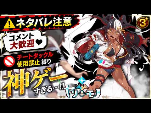 3【ヤリモノ】チートタックル禁止縛りで神ゲー攻略したら地獄すぎる件w【既プレイ実況】