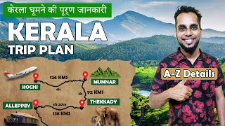 Kerala Trip Plan | A-Z Guide | Kerala Tour Cost & Itinerary | 4 Days @ Rs 8999/-