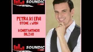 KONSTANTINOS DILZAS PETRA KI EFHI @ SOUNDIC RADIO SWEDEN ( WEEKEND SHOW 12/3/2016)
