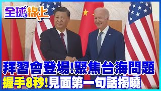 [問卦] 拜登阿公根本怕我們習武帝怕的要死吧