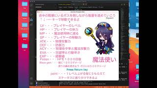 【Pythonのゲーム】OneHourDungeon Next【1作目】
