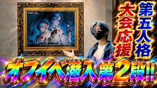【第五人格Vlog】ドームが丸ごと第五人格になってた8周年イベ、正直ヤバすぎたWWW【Ghost Wedding 8arty】【IdentityⅤ】【すとぷり】