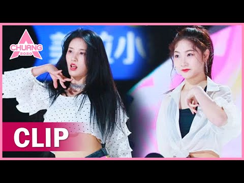 Liu Xie'ning VS Ao Xinyi 刘些宁PK敖心仪，神仙打架眼睛不知道该看谁？| 创造营 CHUANG 2020