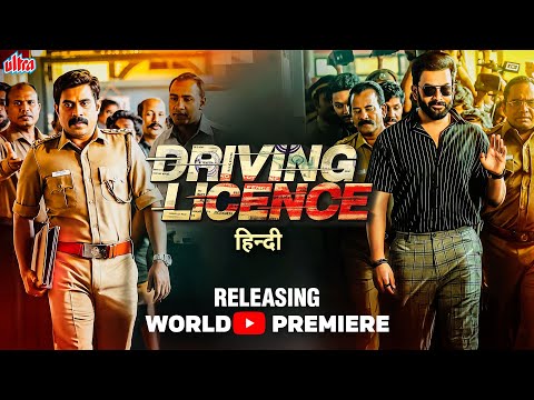 Driving Licence : OFFICIAL PROMO 2 | RELEASING TOMORROW | Prithviraj Sukumaran, Suraj V, Miya George