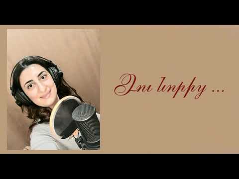 Kristine Mkrtchyan - Du norits (cover)// Քրիստինե Մկրտչյան - Դու նորից