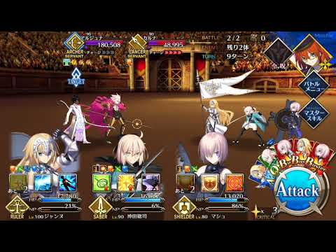 Arjuna Karna Duo Exhibition Quest (NEW) - Nero Fest 2017 (FGO)