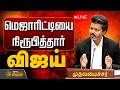 LIVE சட்டப்பேரவையில் மெஜாரிட்டியை நிரூ
