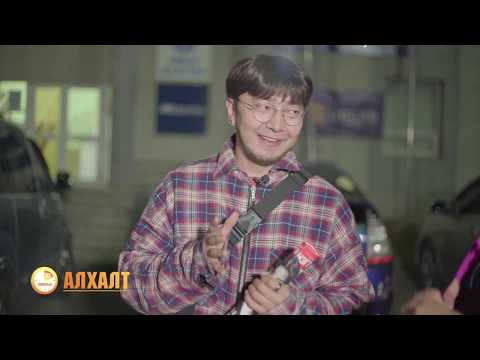 10min alhalt-Gantogoo