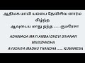 திருப்புகழ் Thiruppugazh ஆதிமக மாயி ஊதிமலை Adhim