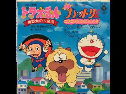 Eiga Doraemon: Nobita no Makai Daibouken Dakara Minna de Makoto Iwabuchi