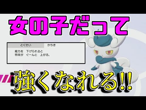 Descargar ポケモン剣盾 メスのニャオニクスが相手の選出を誘導出来て強すぎるwwwマジで俺ニャオニクスが好きすぎてポケモナーにはならないなぁ