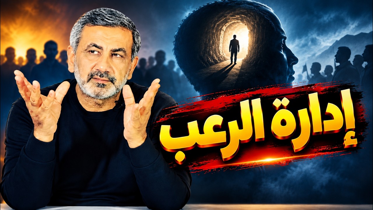 هل الخوف من الموت يجعلنا أكثر قسوة؟