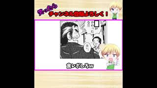 殿堂入りボケてがツッコミどころ満載だったｗｗｗ#shorts【第47弾】【ボケて】【ツッコミ】