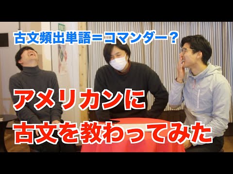 Learning classical Japanese from someone who grew up in America