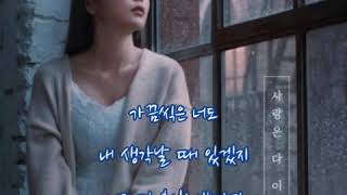 홍진영  ➿  사랑은 다 이러니   (가사)