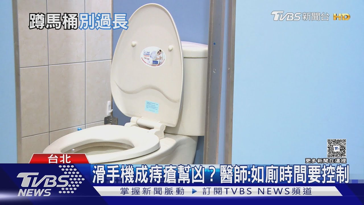 痔瘡發作不是小事!醫師示警「這些習慣」讓你坐出病來!