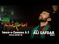 Nohay Imam E Zamana AJF New Noha Ali Safdar Baldai Azadari Network