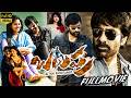 Mass Maharaja Raviteja Recent Block Buster Hit Balupu Telugu Full Length HD Movie Anjali Maa Show