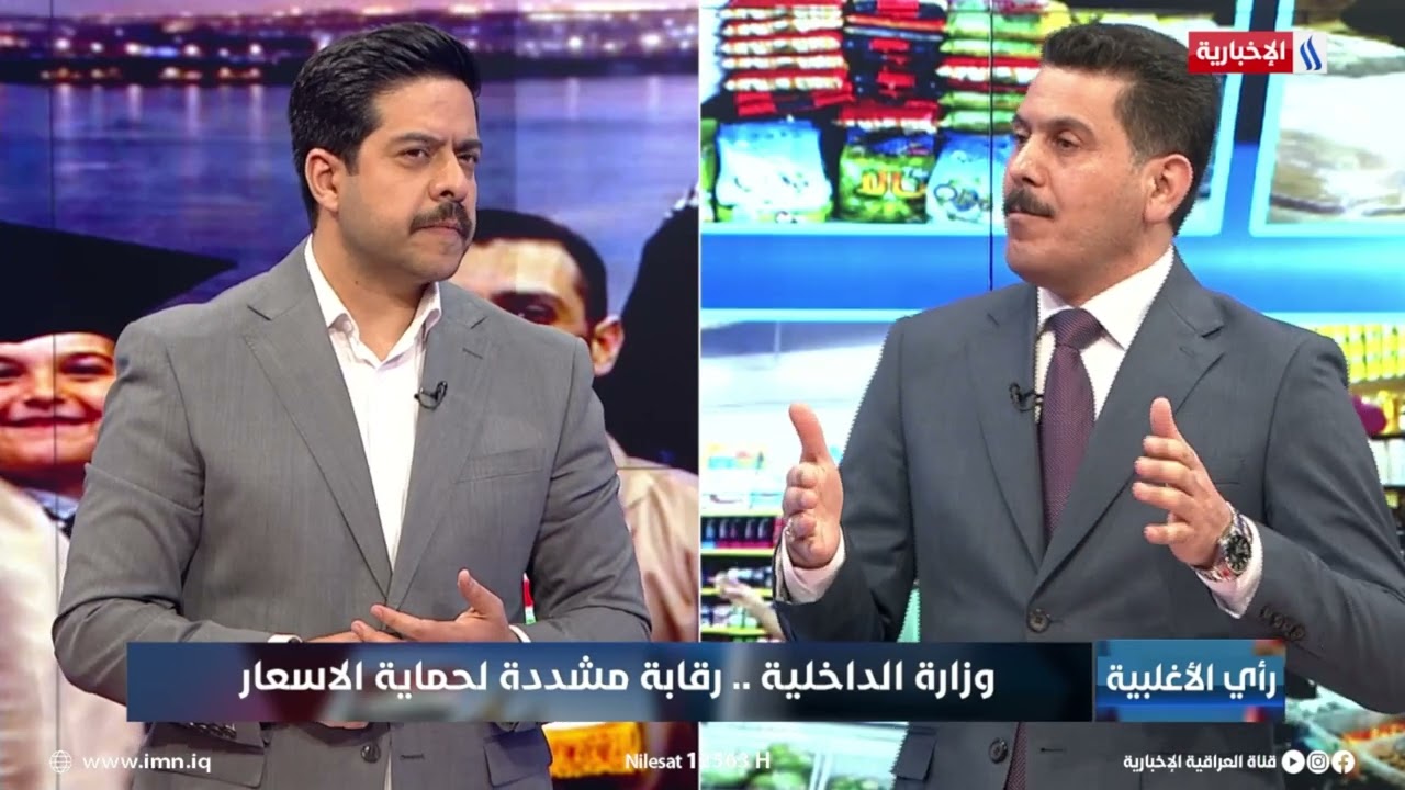 فيديو | العقيد عباس البهادلي: يتم حرمان التاجر من مزاولة المهنة في حال تكرار التلاعب بالأسعار