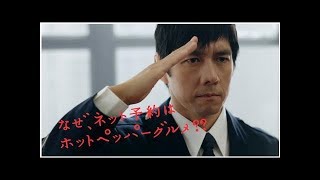 西島秀俊：小池栄子とCM初共演、2人でビシッと敬礼　「真剣になればな…| News Mama