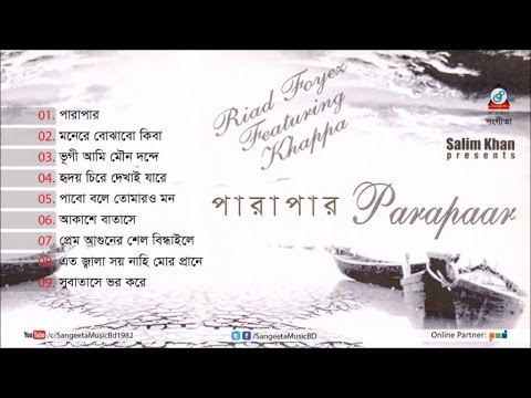 Khappa - ParaPar - Full Audio Album | Sangeeta