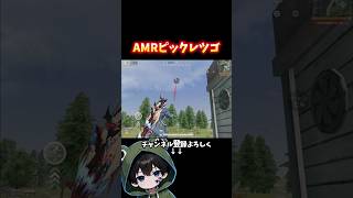 AMRワンピックレッツゴー‼️#荒野行動 #あでがえーる #荒野鬼滅の刃コラボ