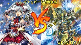 [#ヴァンガード] ジェネシス vs エンジェルフェザー [対戦動画]