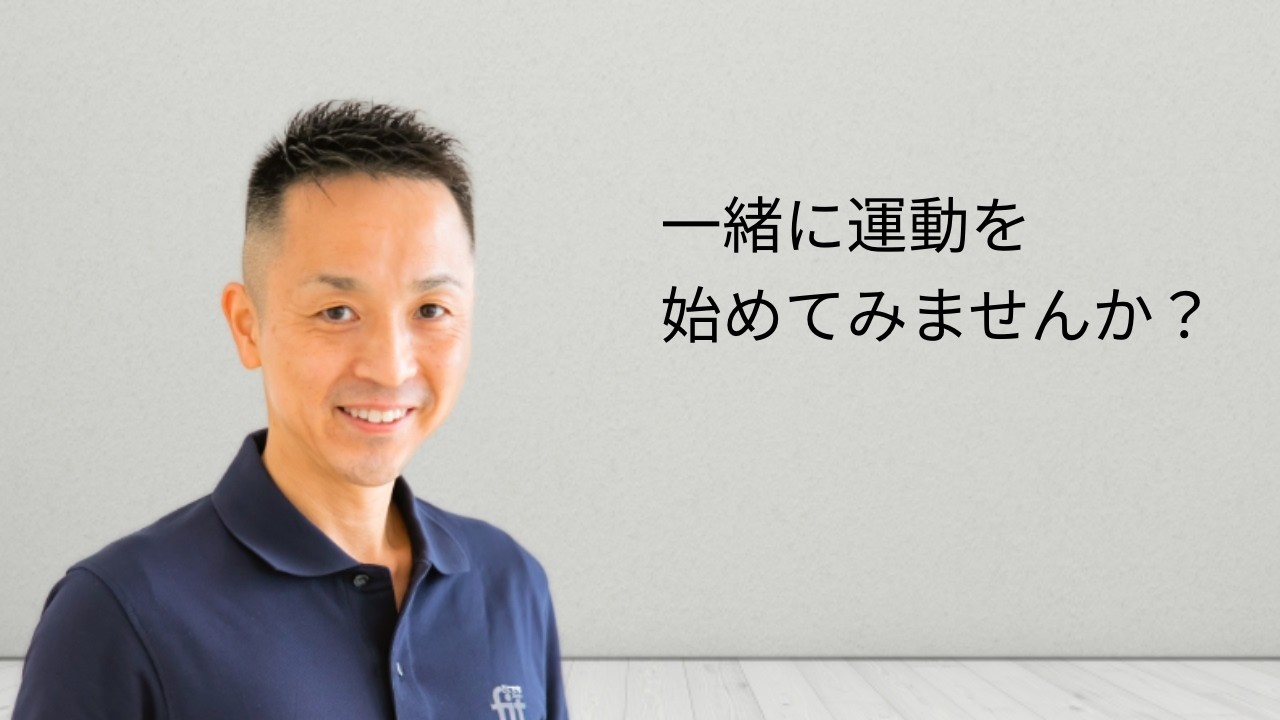 どこでもフィット｜パーソナルトレーナー小林素明のご紹介