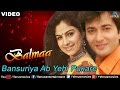 Bansuriya Ab Yehi Pukare Balmaa von Venu