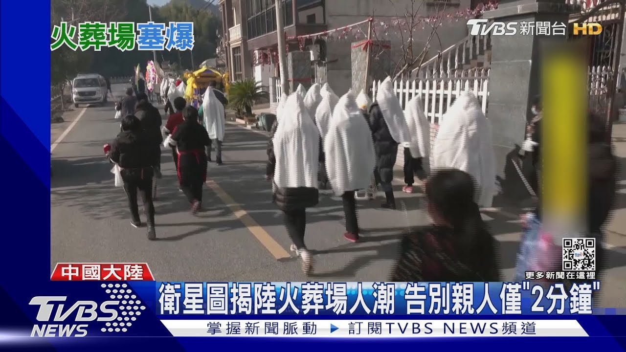 衛星圖揭陸火葬場人潮 告別親人僅「2分鐘」