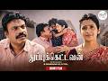 Thuppukettavan Tamil Shortfilm M Thirumurugan Srithika Thiru TV