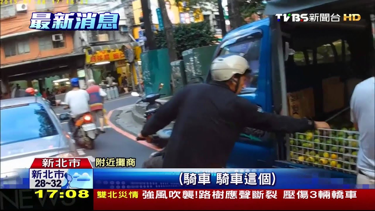 1秒鐘順手牽羊？　畫面放大、騎士被誤當賊